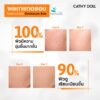 Cathy Doll Reju C Glass Skin Cream 0.2 PDRN