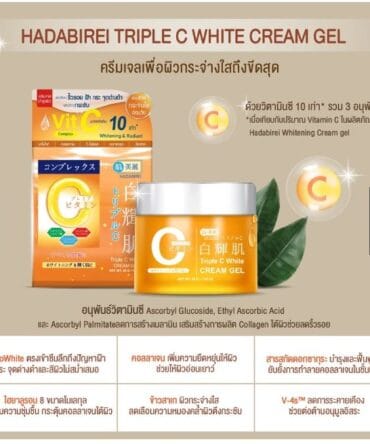 Hadabirei Triple C white Cream Gel