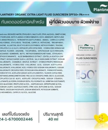 Plantnery Organic Extra Light Fluid Sunscreen