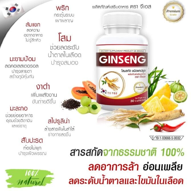 Suplemento de Ginseng Premium