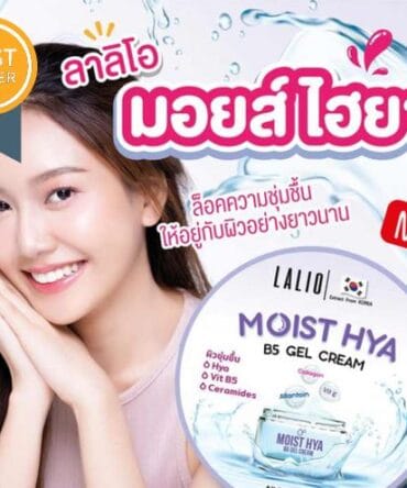 Lalio moist hya b5 gel cream