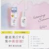 SANA NAMERAKA HONPO Soymilk Isoflavone medicated pure white essence 100ml - Image 3