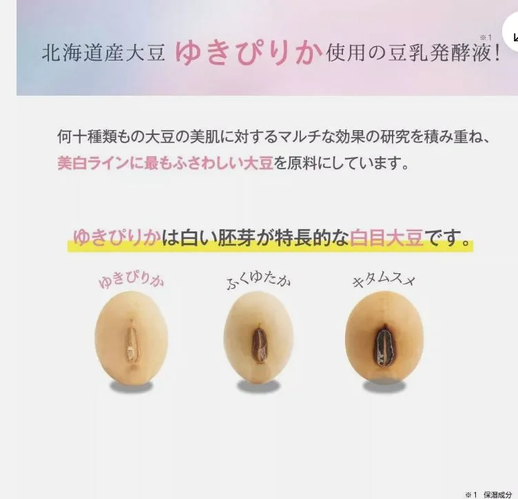 SANA Nameraka Honpo Soymilk Isoflavone - vista 2