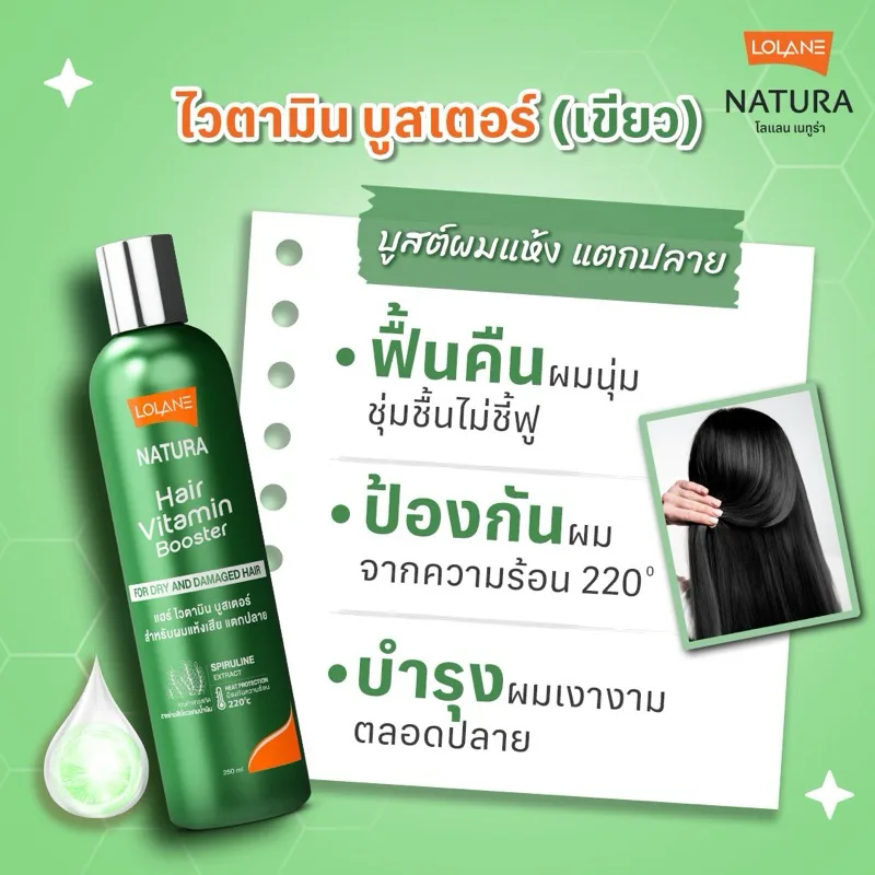 Vitamin Booster Damaged Hair - Shine and Protection 4 vitamin booster cabelo danificado - vista 4