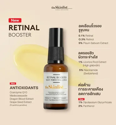 loção noturna retinal - vista 2