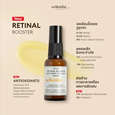 loção noturna retinal - vista 2