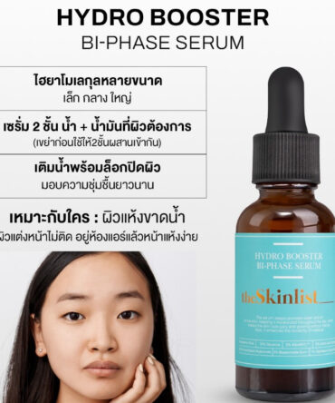 THESKINLIST Hydro Booster Hydrating Bi-Phase Serum