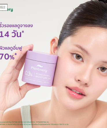 Plantnery Bakuchiol Retinol Skin Renewal Moisturizer 4