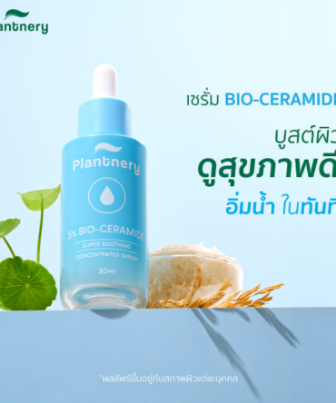 Plantnery Bio-Ceramide Super Soothing Concentrated Serum
