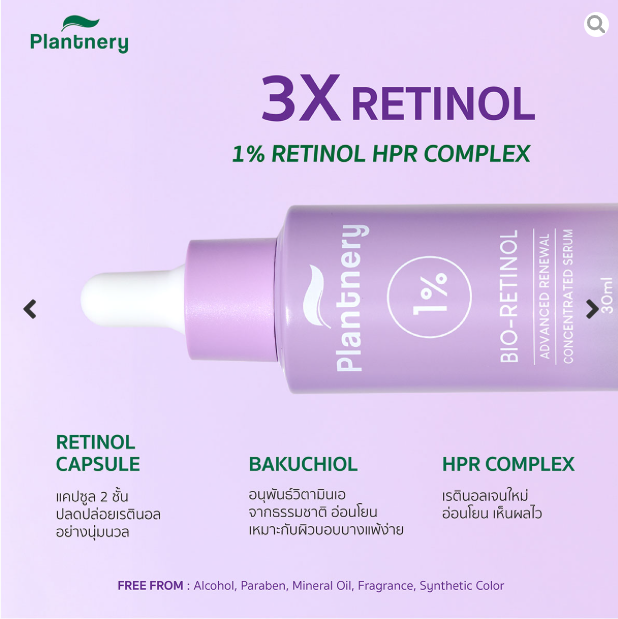 Plantnery Bio-Retinol Advanced Renewal Concentrated Serum 30ml - Sérum de Renovação Intensiva com Bio-Retinol 3 Plantnery Bio-Retinol Advanced Renewal Concentrated Serum 30ml - Sérum de Renovação Intensiva com Bio-Retinol - Image 3