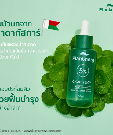 Plantnery Cicasylic Acne Defense Concentrated Serum