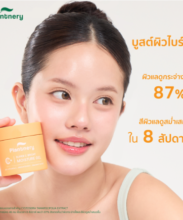 Plantnery Citrus Super C Bright Moisture Gel 5