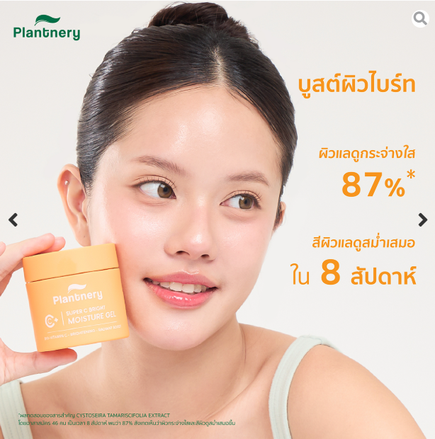 Plantnery Citrus Super C Bright Moisture Gel 60g - Gel Hidratante Iluminador com Vitamina C 2 Plantnery Citrus Super C Bright Moisture Gel 60g - Gel Hidratante Iluminador com Vitamina C - Image 2