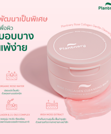 Plantnery Rose Collagen Gentle Cleansing Balm