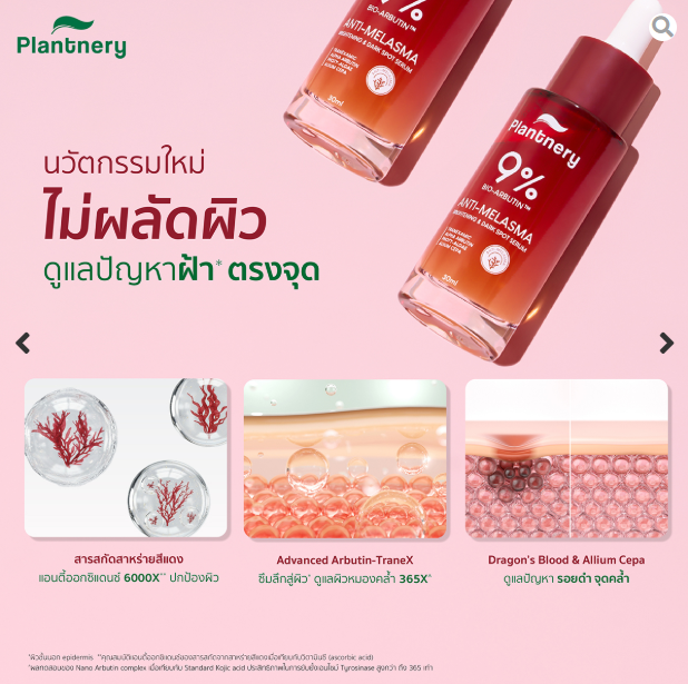 Plantnery Anti-Melasma Concentrated Serum 30ml - Sérum Clareador Anti-Manchas e Melasma 3 Plantnery Anti-Melasma Concentrated Serum 30ml - Sérum Clareador Anti-Manchas e Melasma - Image 3