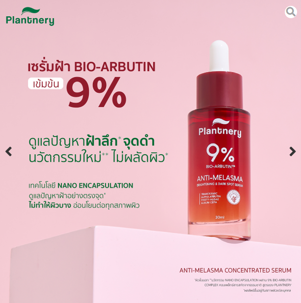 Plantnery Anti-Melasma Concentrated Serum 30ml - Sérum Clareador Anti-Manchas e Melasma 4 Plantnery Anti-Melasma Concentrated Serum 30ml - Sérum Clareador Anti-Manchas e Melasma - Image 4