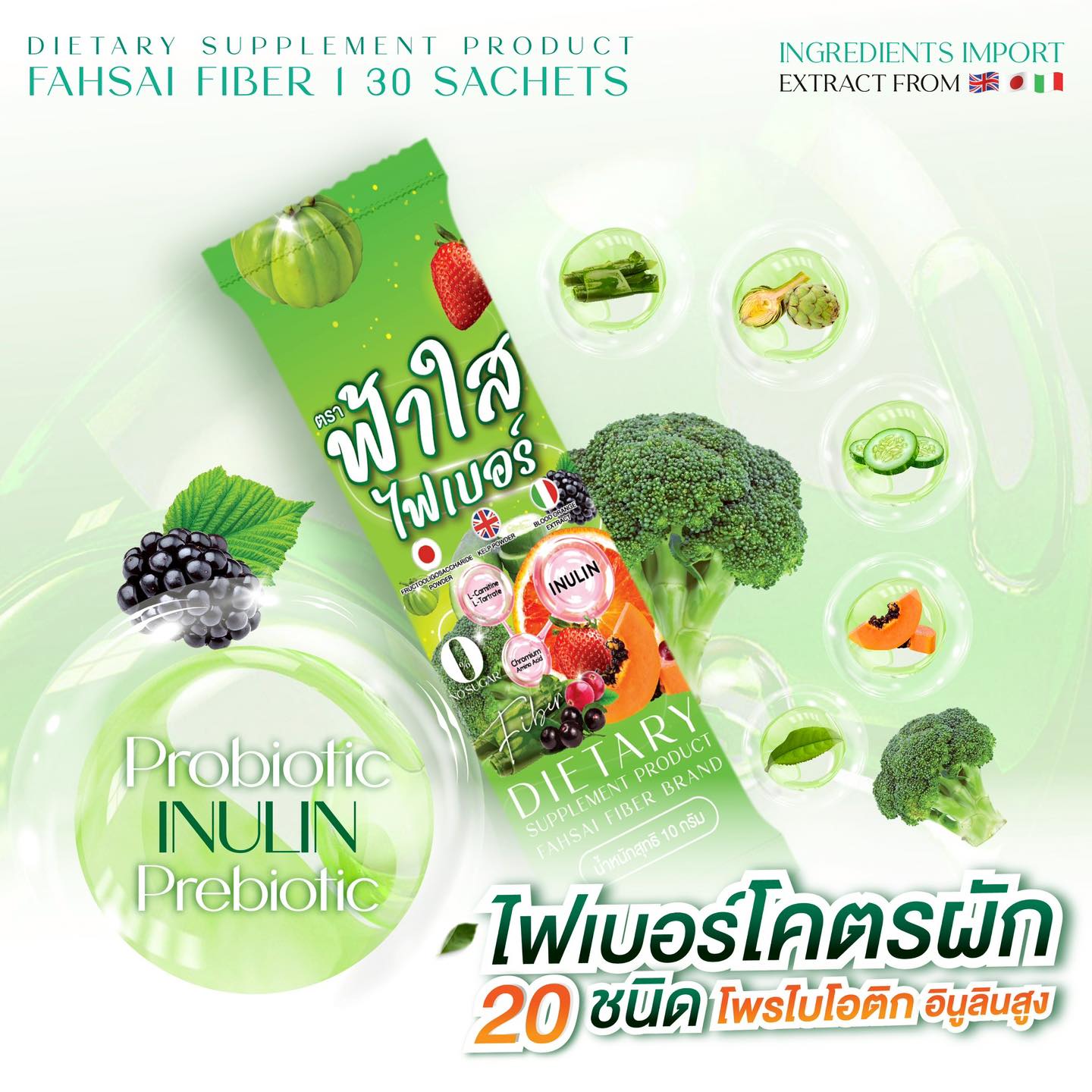 Fahsai Fiber Suplemento Detox Tailandês · Equilíbrio Intestinal e Renovação Celular . 30 saquetas 2 Fahsai Fiber Suplemento Detox Tailandês · Equilíbrio Intestinal e Renovação Celular . 30 saquetas - Image 2