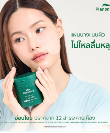 Plantnery Cica+Hya Moisture Pad