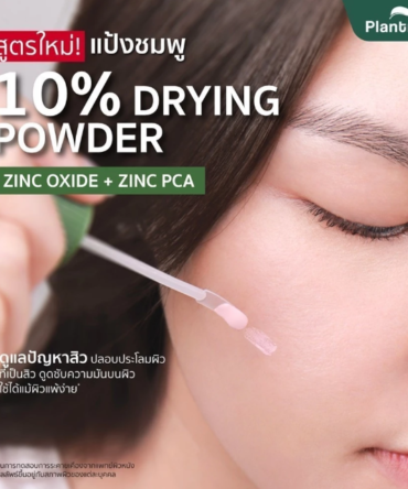 Plantnery Tea Tree Acne