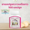 Thanyaporn Herbs Pueraria Mirifica