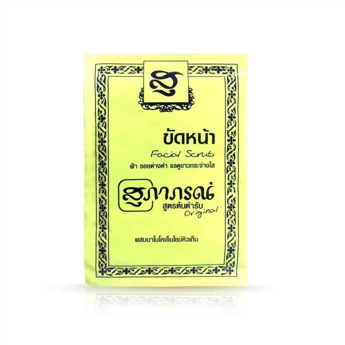 Thai Turmeric Scrub 3 Esfoliante Tailandês de Cúrcuma