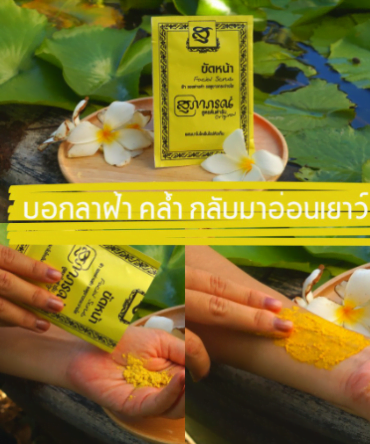 Esfoliante Tailandês de cúrcuma