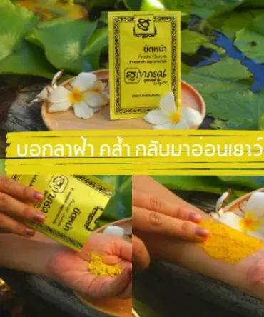 Esfoliante Tailandês de cúrcuma