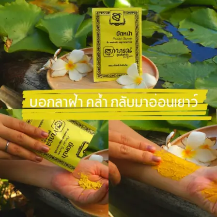 Thai Turmeric Scrub 2 Esfoliante Tailandês de cúrcuma