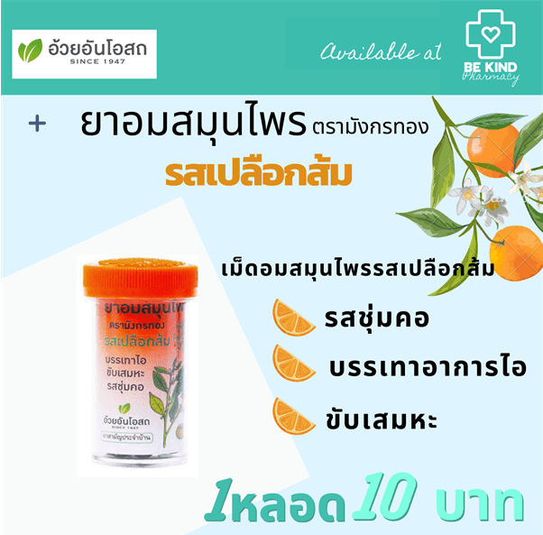 Herbal Pill for the Throat - Natural and Effective Relief 2 pílula de ervas para a garganta - vista 2