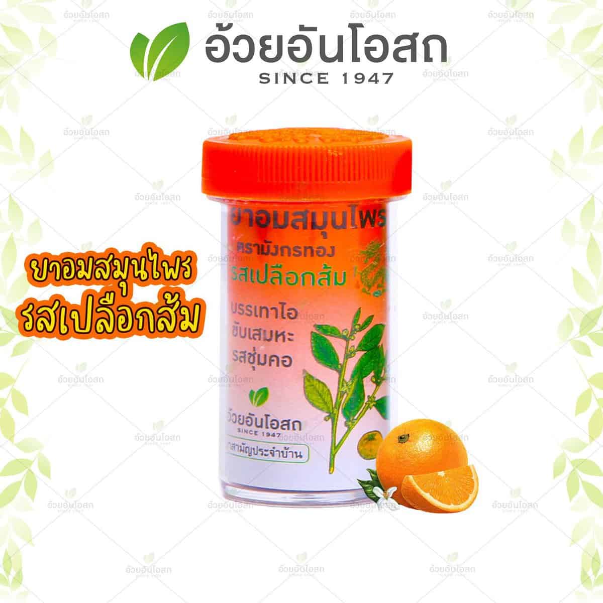 Herbal Pill for the Throat - Natural and Effective Relief 3 pílula de ervas para a garganta - vista 3