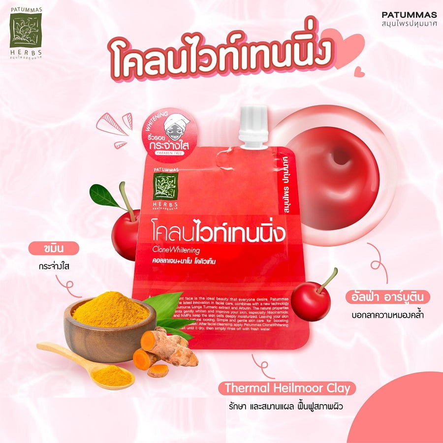 Curcuma and Arbutin Mud - Removes Stains 1 Lama Curcuma e Arbutina