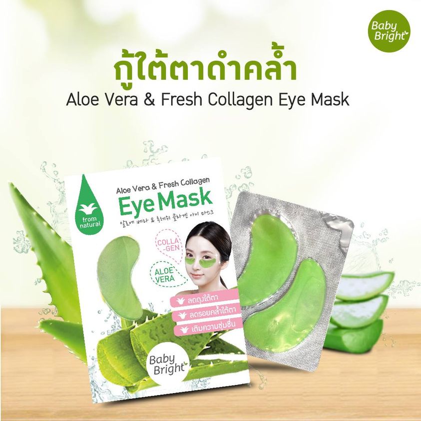 Aloe Vera Eye Mask 1 Máscara de Olhos Aloe Vera