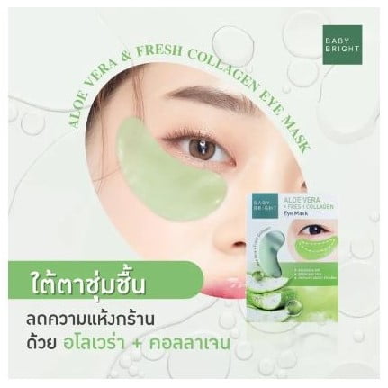 Aloe Vera Eye Mask 2 Máscara de Olhos Aloe Vera