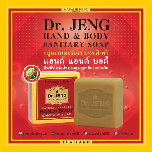 Best Seller Soap in Thailand - Oily Skin, Acne, Skin Problems 2 Best Seller Soap in Thailand - Oily Skin, Acne, Skin Problems - Image 2