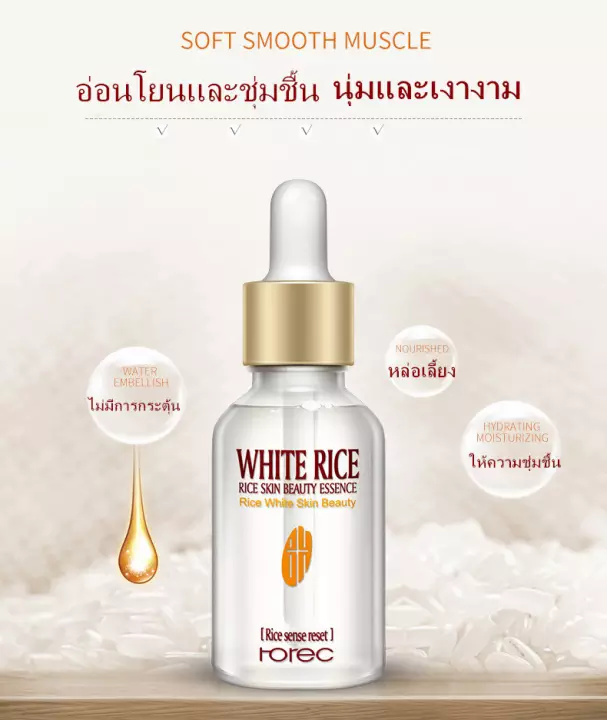 Rice Essence 4 Essência de Arroz