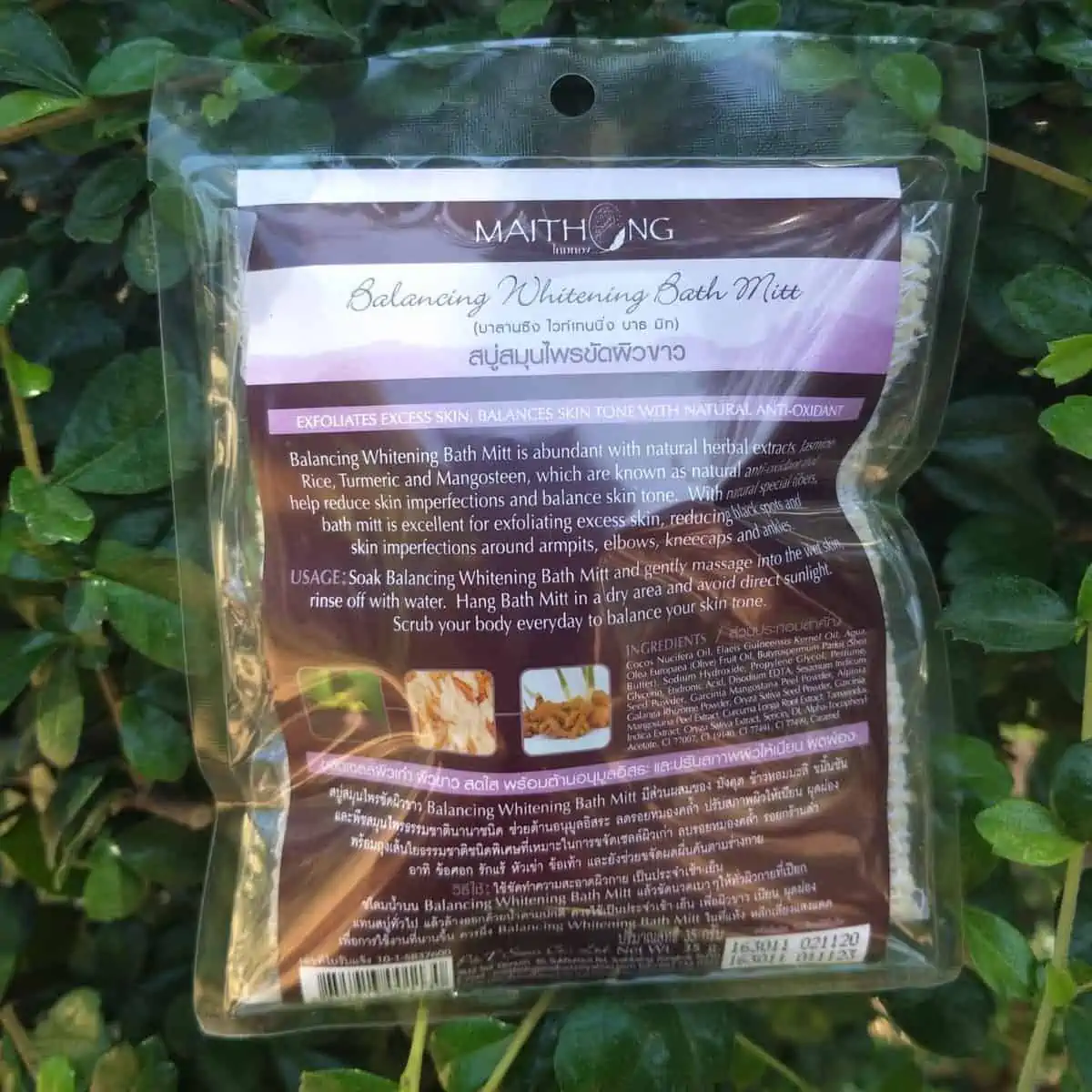 Esfoliante Corporal de Tamarindo e Seda Dourada: Clareamento e Renovação Cutânea 2 esfoliante corporal de tamarindo - vista 3