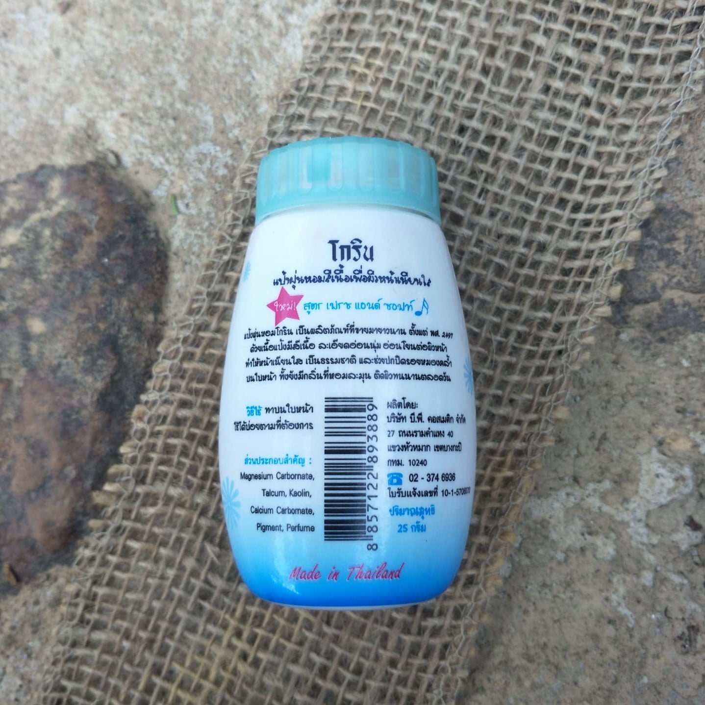 Face Powder - Mattifies, Treats Acne and has SPF 3 pó rosto
