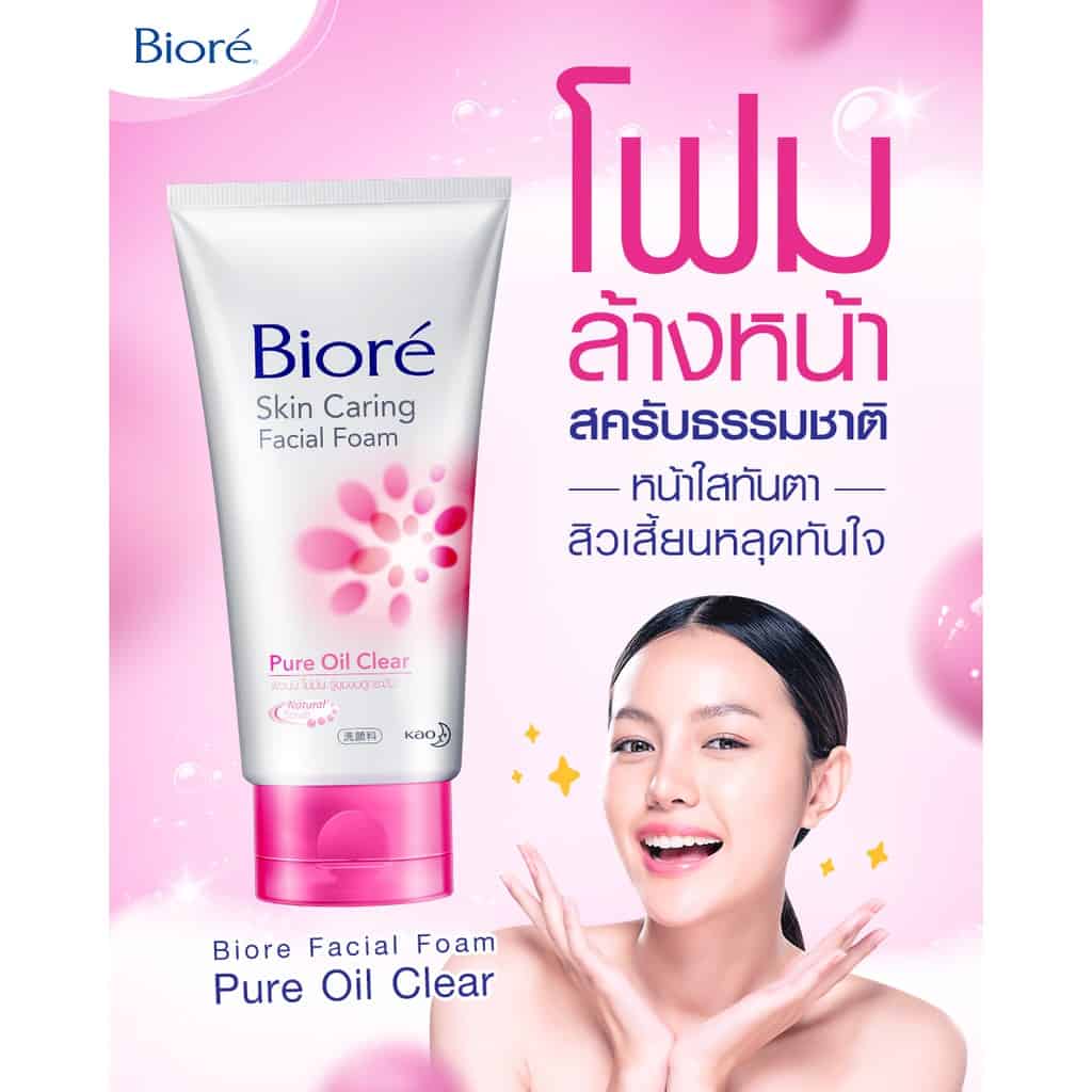 Bioré Facial Foam Oil Clear 4 Bioré Facial Foam Oil Clear