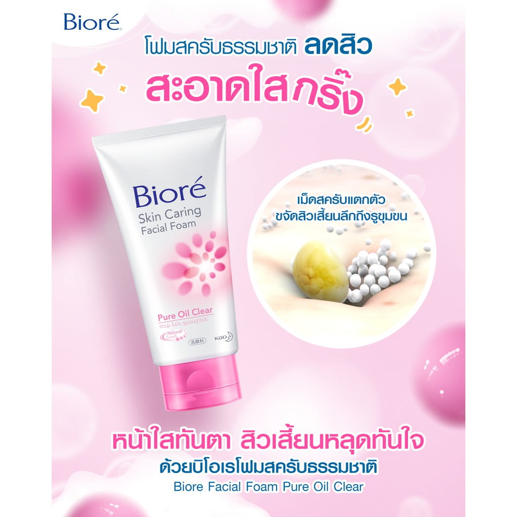 Bioré Facial Foam Oil Clear 3 Bioré Facial Foam Oil Clear - Sabonete Cremoso
