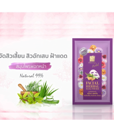 Máscara Facial 5 Ervas