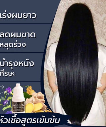 sérum booster para cabelo - vista 2