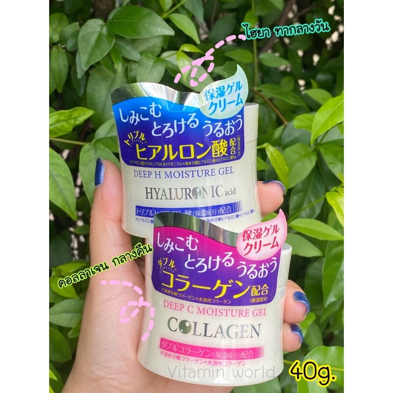 Deep H Hyaluronic Acid Moisturizing Gel - Deep Hydration 2 gel hidratante ácido hialurónico - vista 2