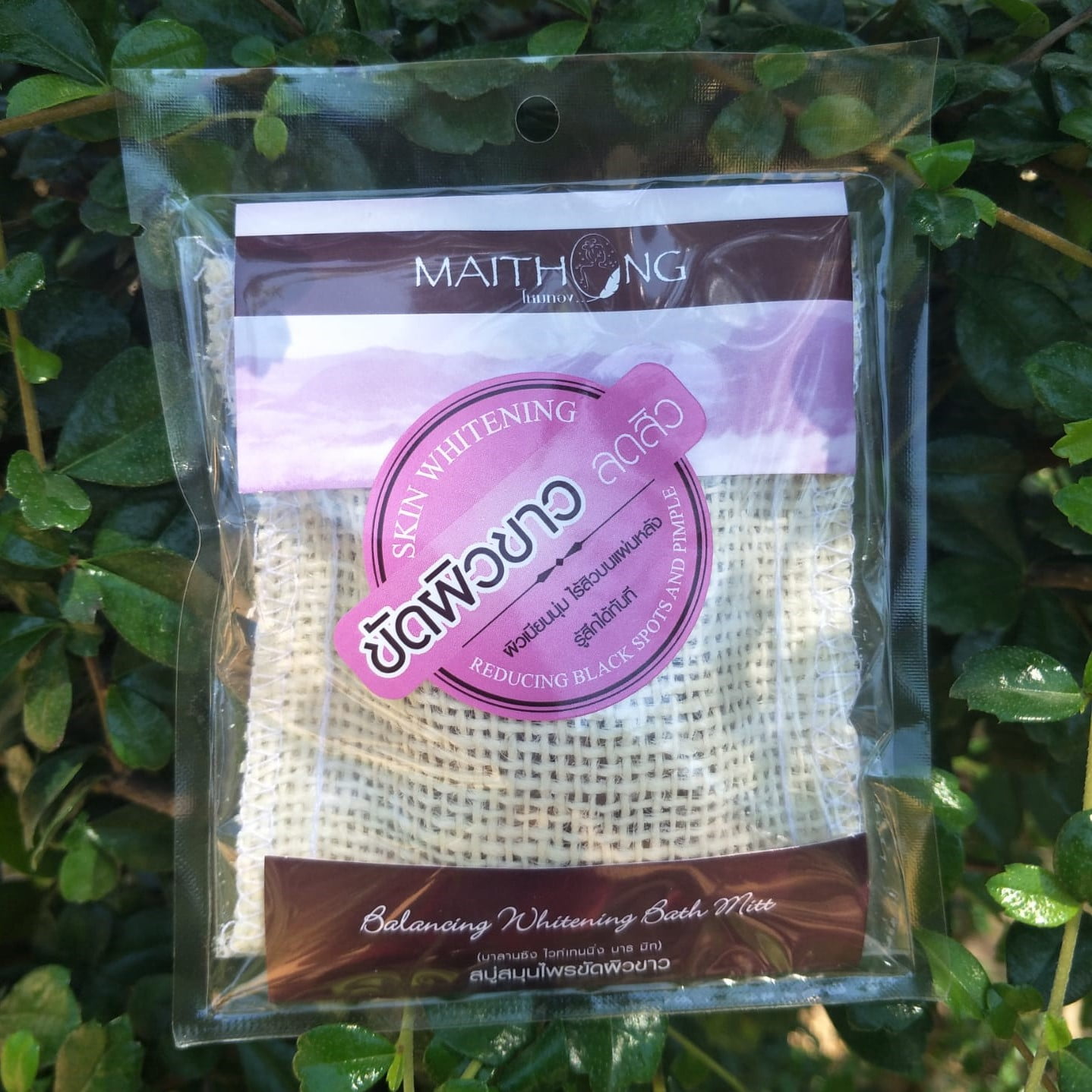 Tamarind Body Scrub - Thai Luxury for Your Skin 1 Tamarind Body Scrub - Thai Luxury for Your Skin