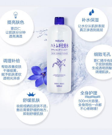 Hatomugi Skin Conditioner Spray - vista 2