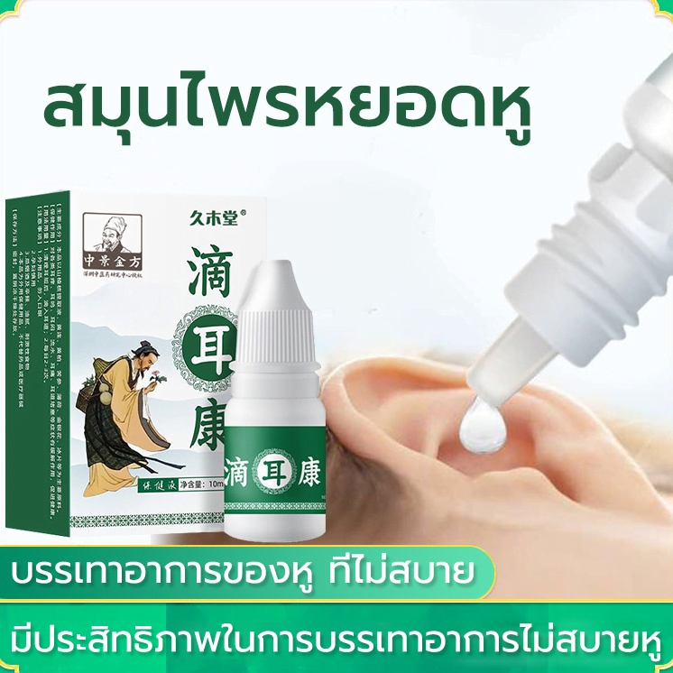 Ear Drops - Natural and Effective Relief 3 gotas para ouvidos - vista 3