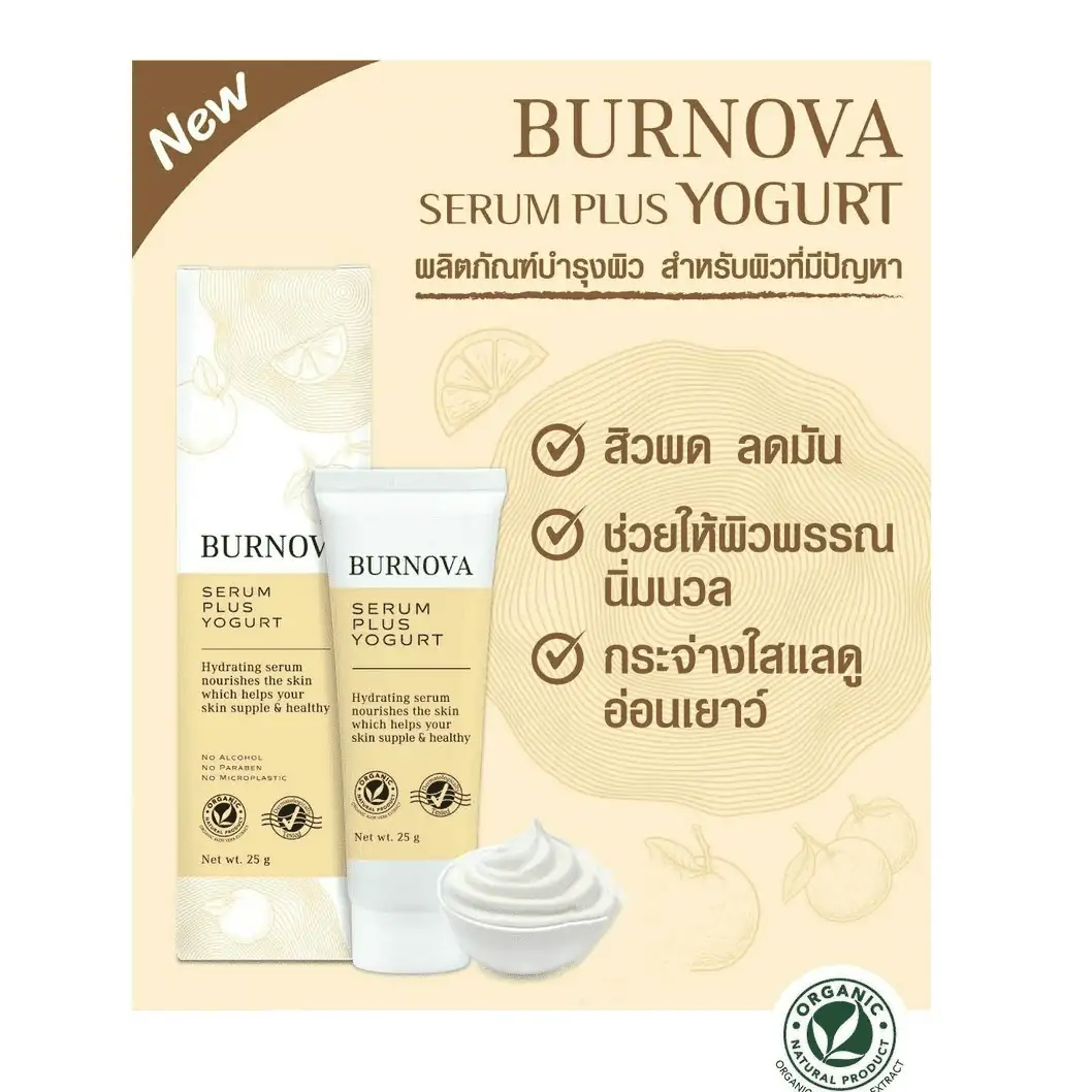 Burnova Gel Plus Yogurt: Nutrição, Recuperação da Barreira e Luminosidade Natural 25ml 3 Burnova Serum Plus Yogurt
