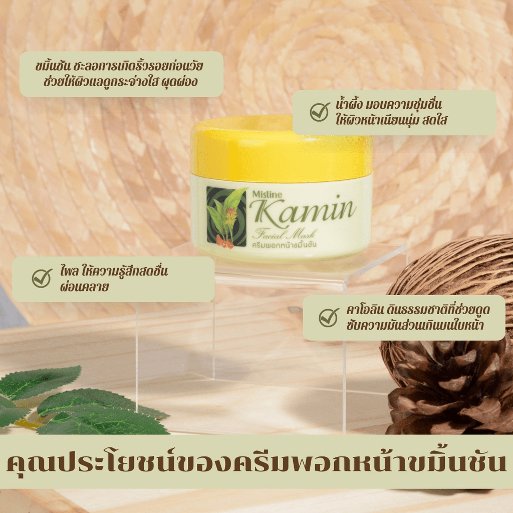 Turmeric, Honey, and Kaolin Mask 3 Máscara de Cúrcuma, Mel e Caulim
