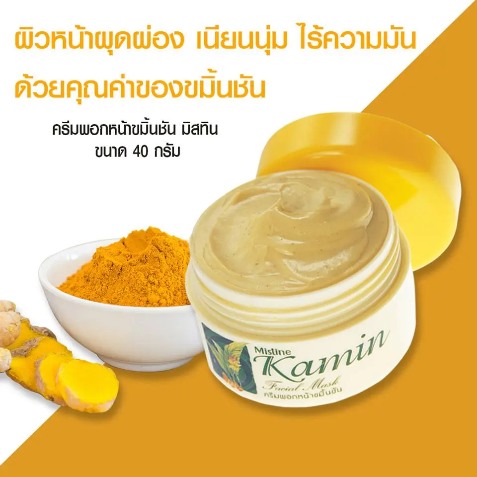Turmeric, Honey, and Kaolin Mask 2 Máscara de Cúrcuma, Mel e Caulim