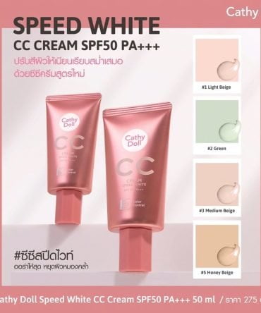 CC Cream Cathy Doll - vista 2