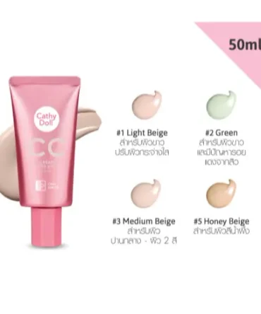 CC Cream Cathy Doll